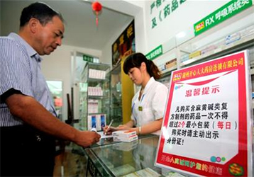 浙江省玉環(huán)縣藥店需配置身份證閱讀器 白加黑需實(shí)名制才能購(gòu)買！