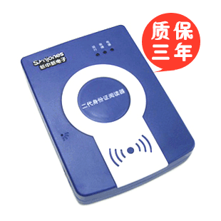 二代身份證讀卡器應(yīng)用于廣州老年社?？ㄞk理