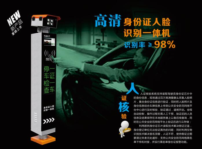 明創(chuàng)庭院化人證車(chē)三合一車(chē)輛出入管理系統(tǒng)方案