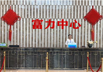 廣州富力中心“煥彩”行動(dòng)，啟用訪客管理系統(tǒng)